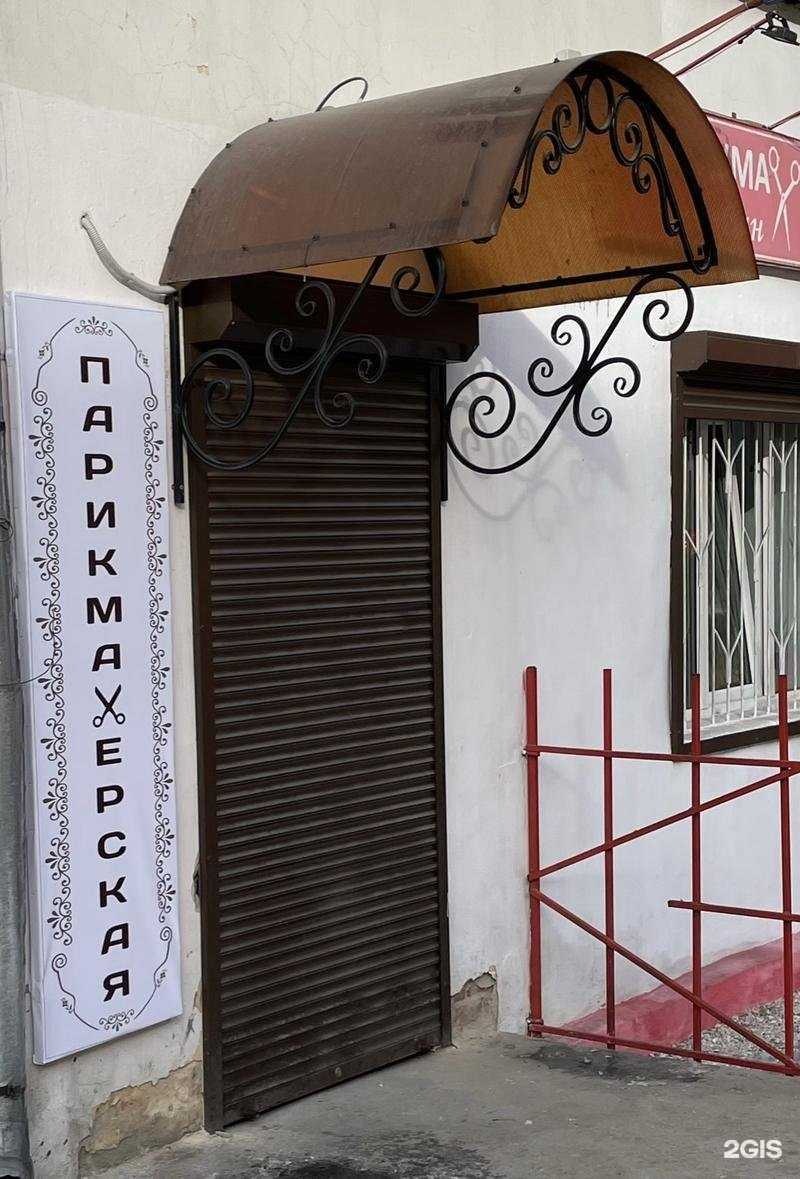 Отзывы на компанию Парикмахерская в Улан-Удэ c фото