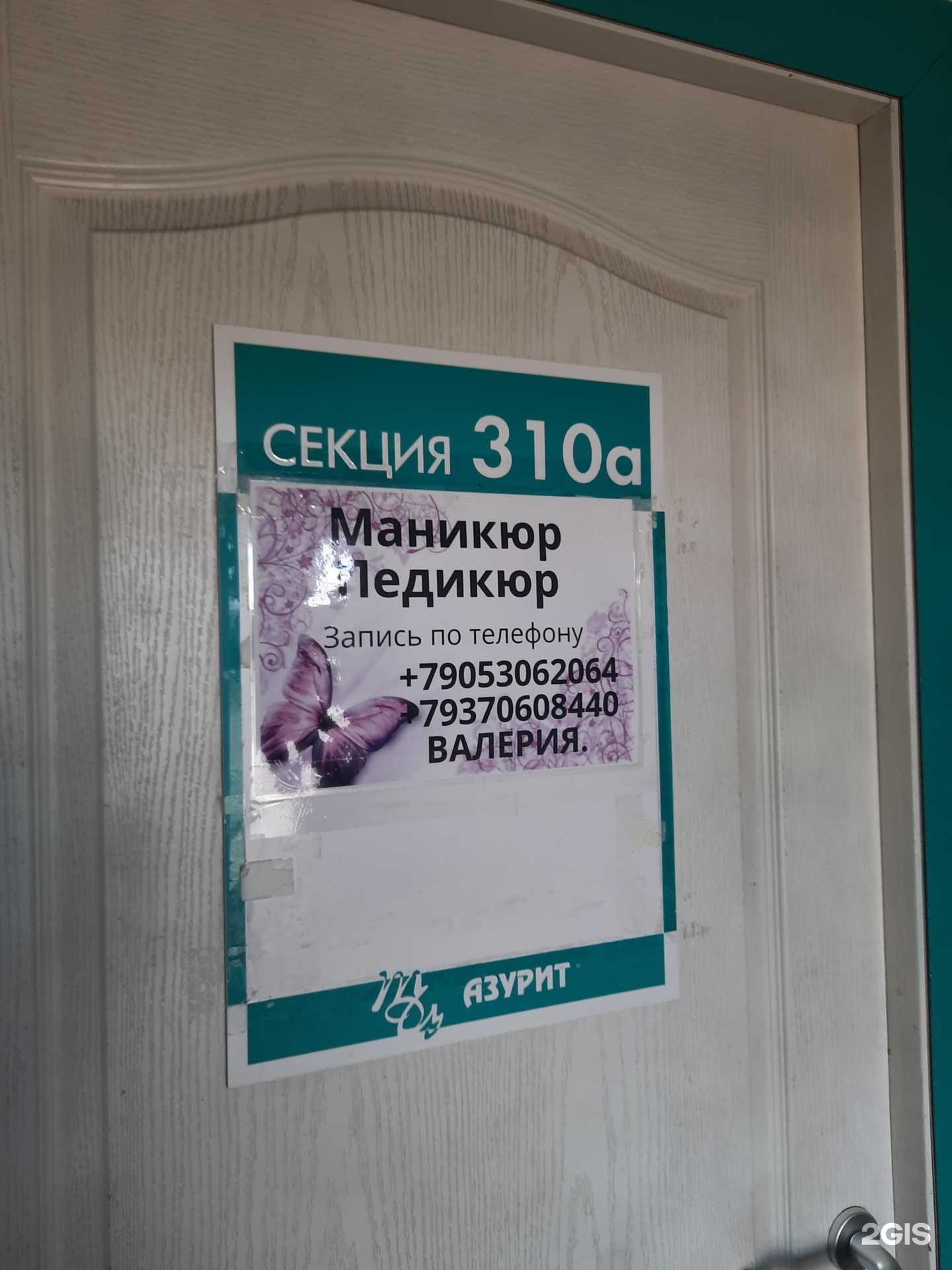 Отзывы на компанию Кабинет маникюра и педикюра в Тольятти c фото