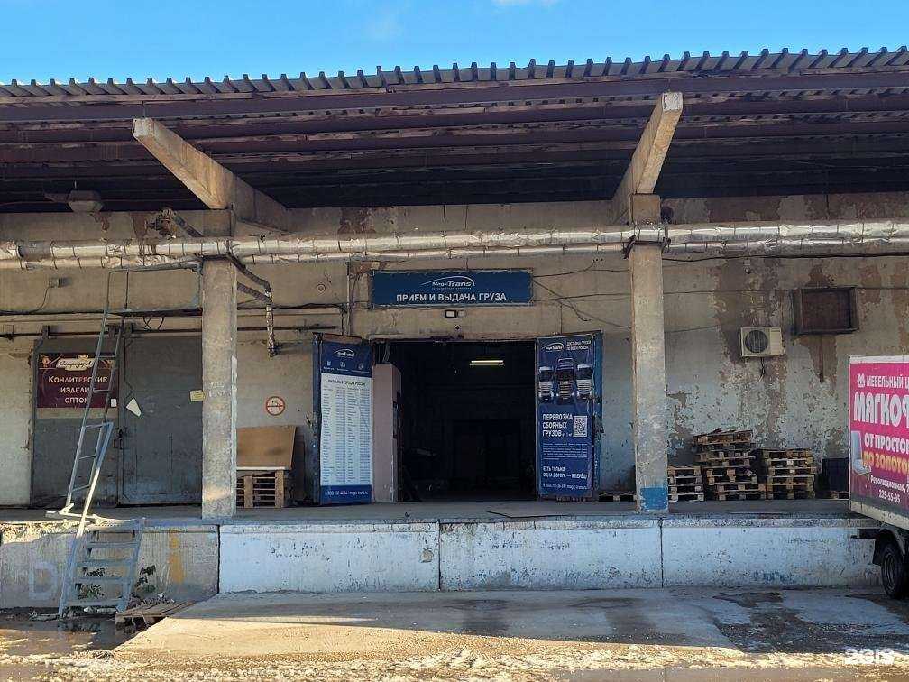 Отзывы на компанию Мейджик Транс в г. Тольятти c фото