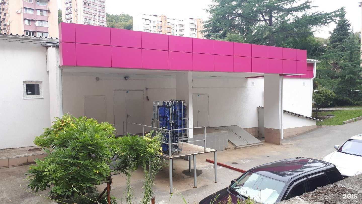 Отзывы на компанию Магнит в Сочи c фото - фотография 2 из 2