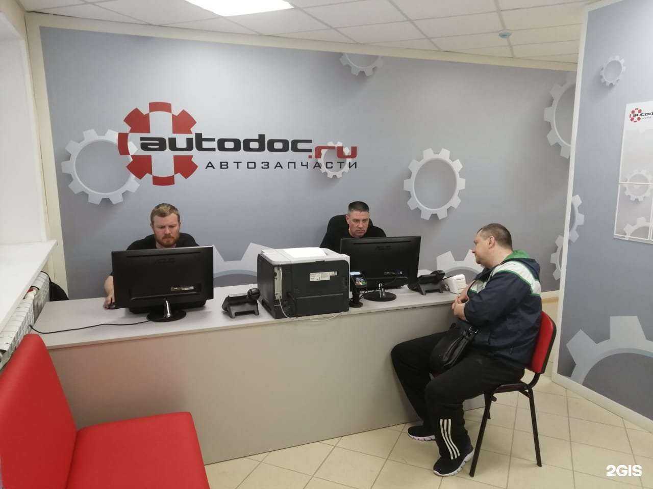 Отзывы на компанию Autodoc.ru в Копейске c фото