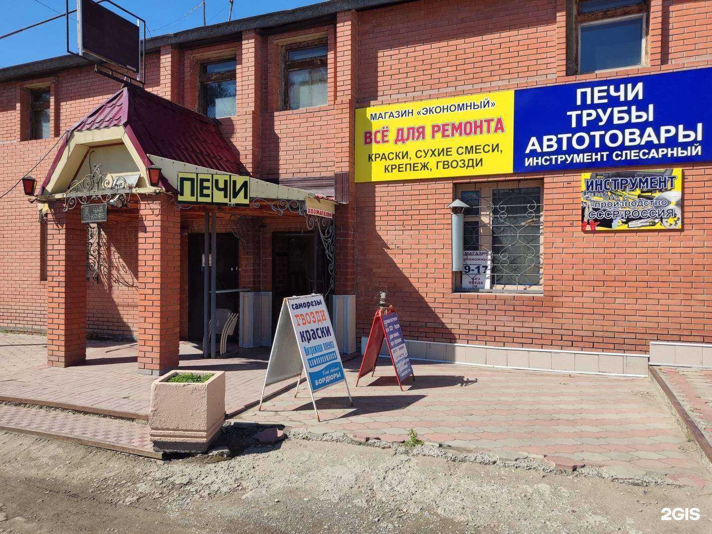 Отзывы на компанию Магазин в г. Барнаул c фото