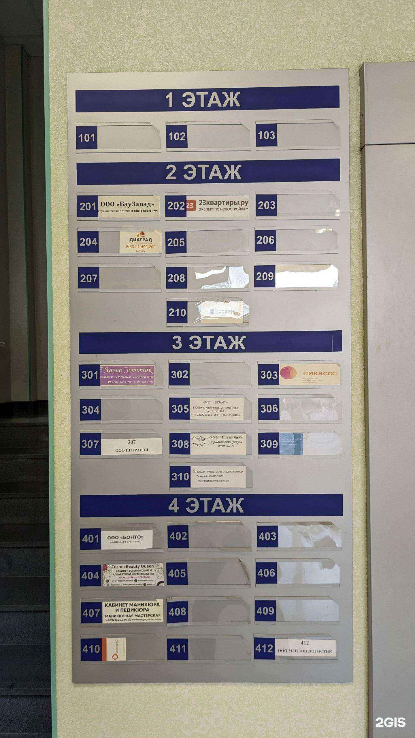 Отзывы на компанию 23Квартиры.Ру в Краснодаре c фото - фотография 2 из 2