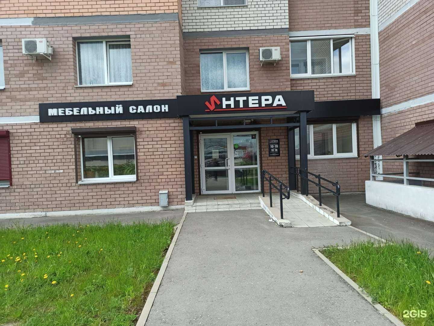 Отзывы на компанию Интера в г. Ковров c фото