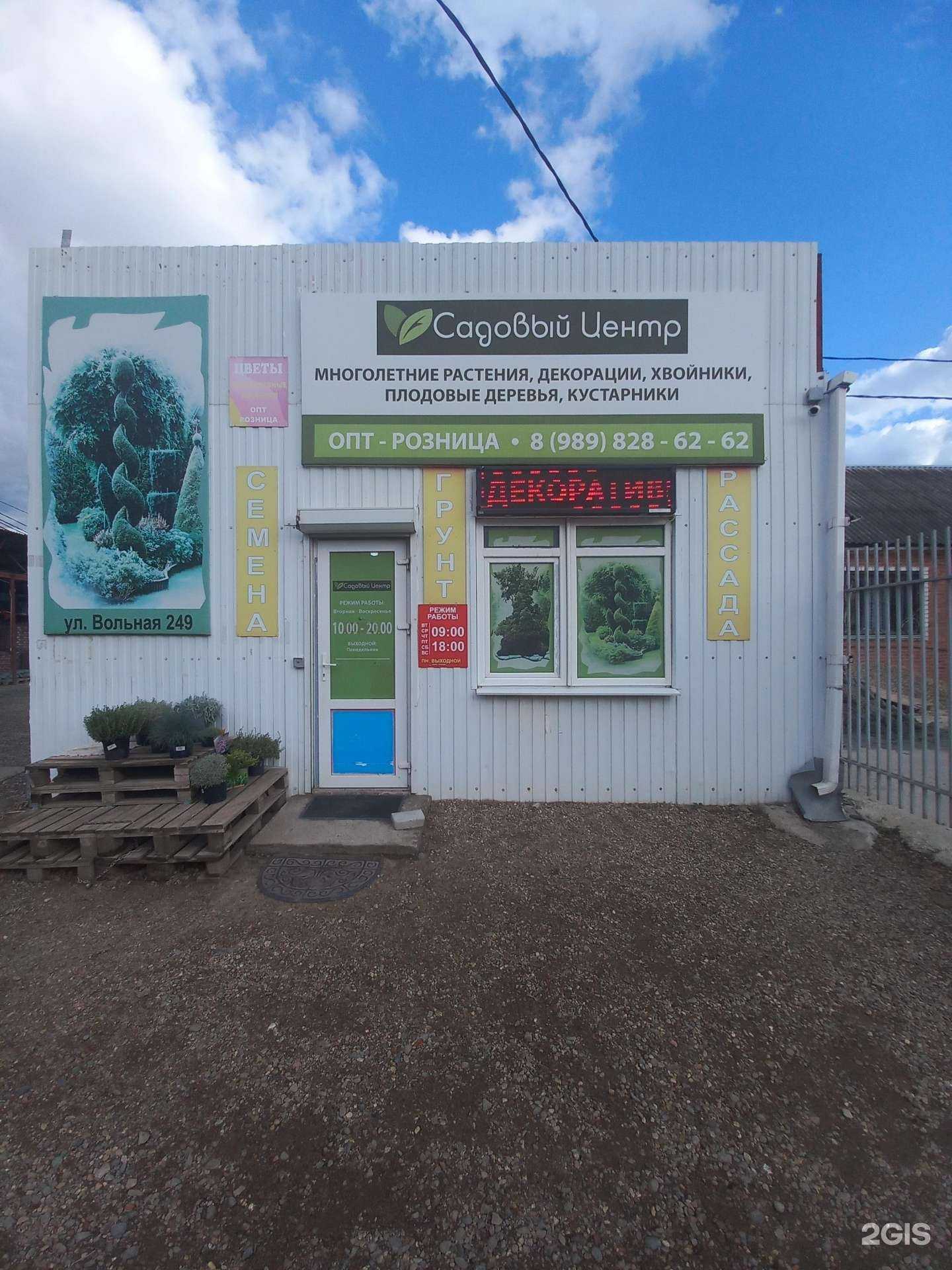 Отзывы на компанию Садовый центр в г. Краснодар c фото