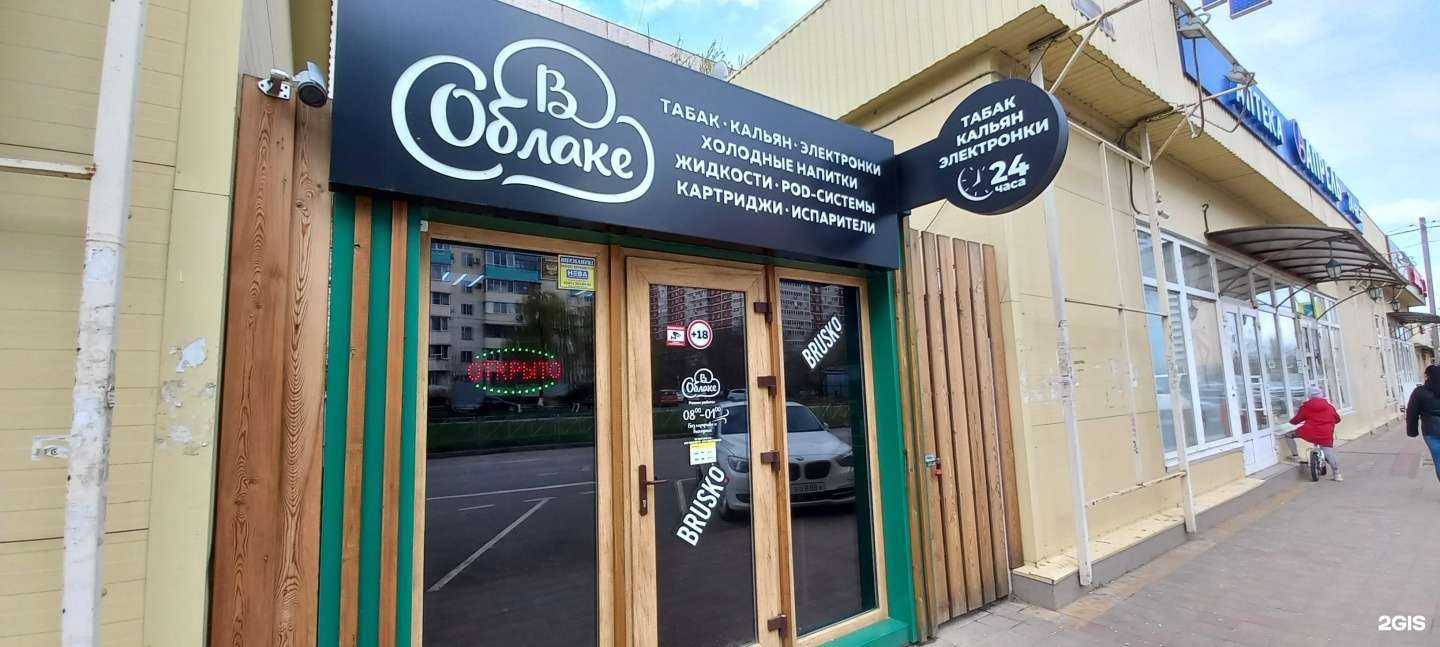 Отзывы на компанию В облаке в г. Краснодар c фото