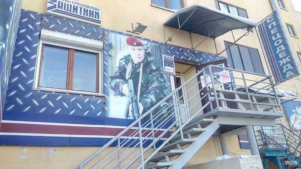 Отзывы на компанию Защитник в Якутске c фото