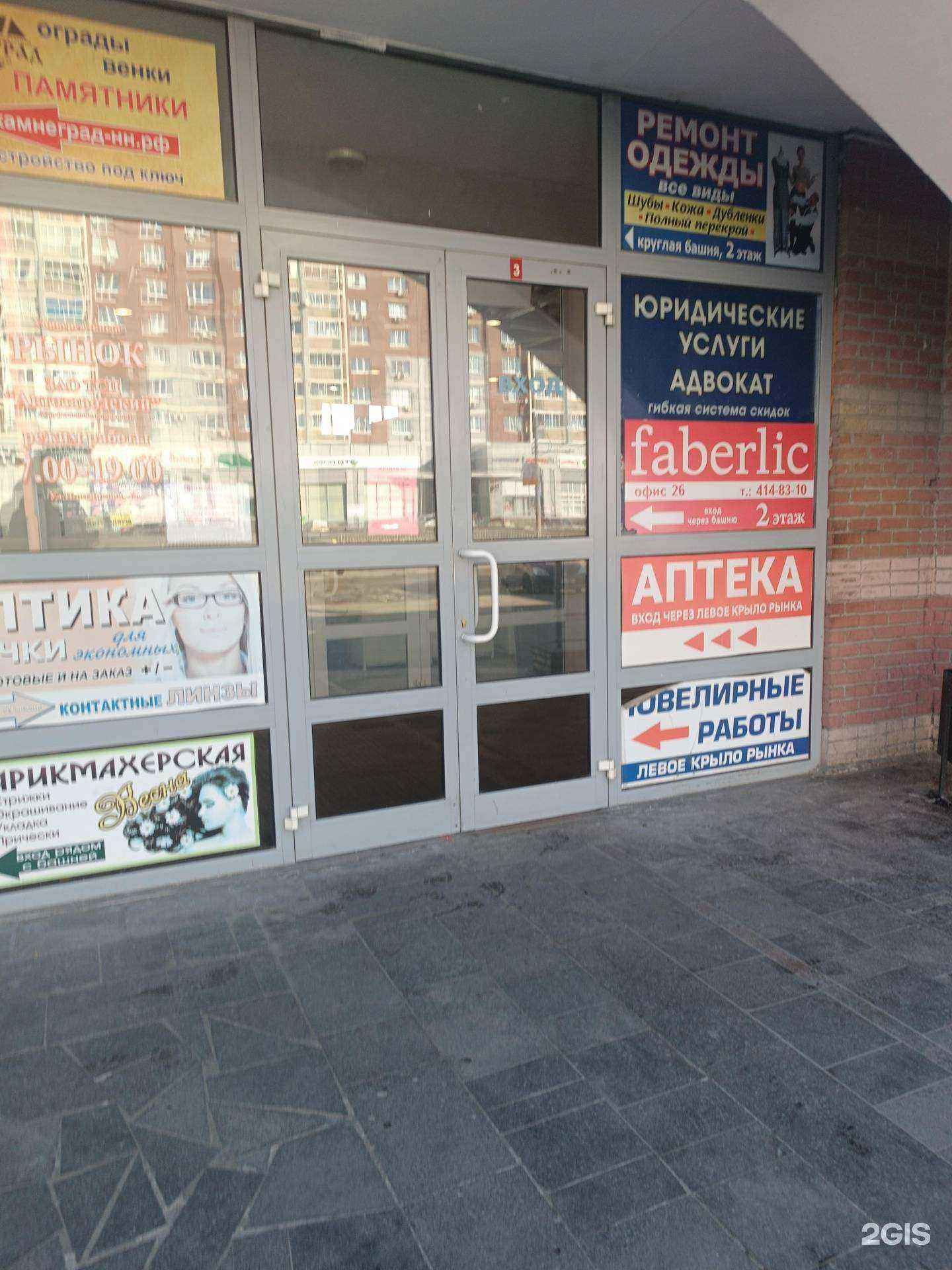 Отзывы на компанию Древний лекарь в Нижнем Новгороде c фото