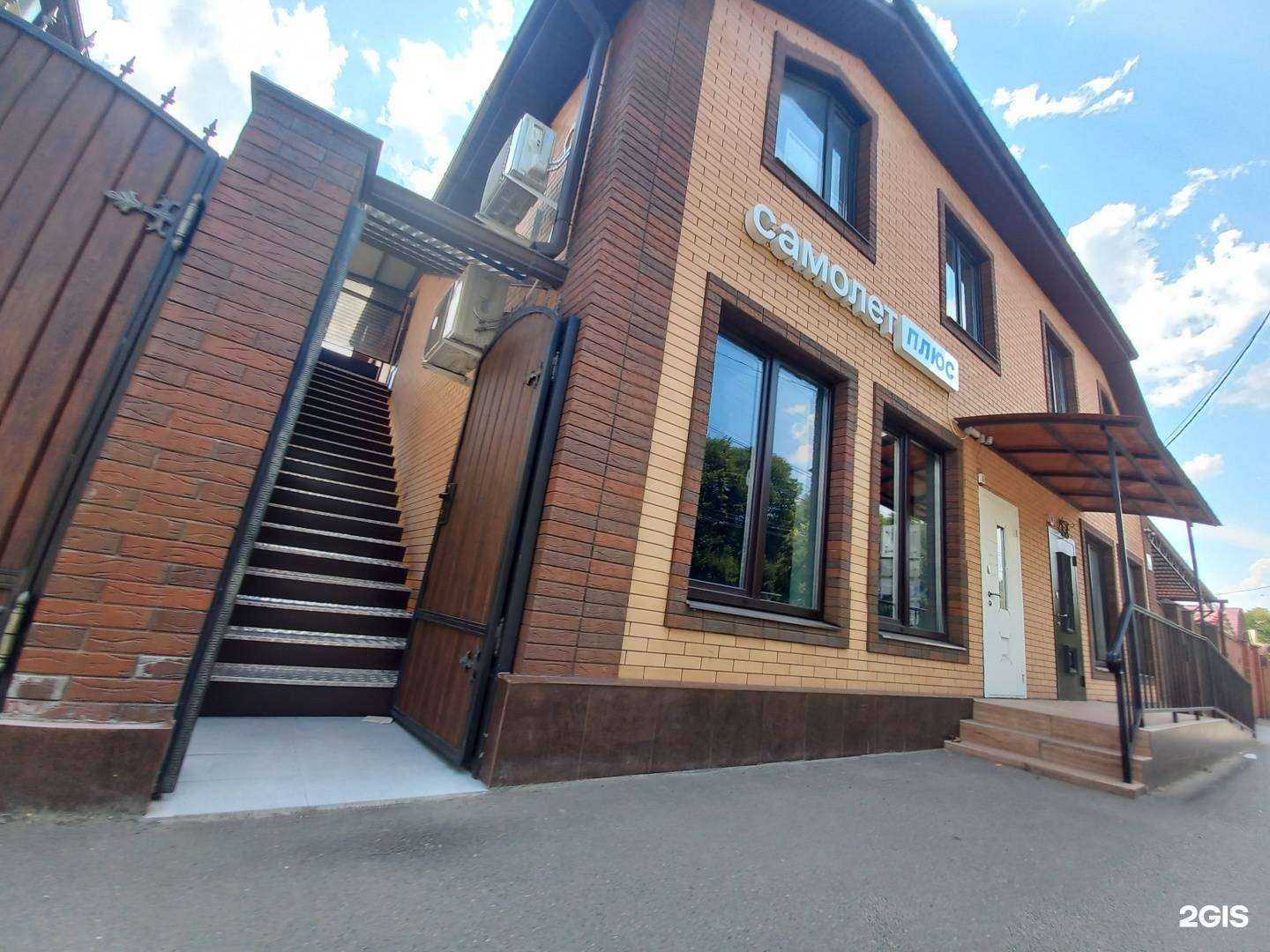 Отзывы на компанию Самолет Плюс в г. Майкоп c фото