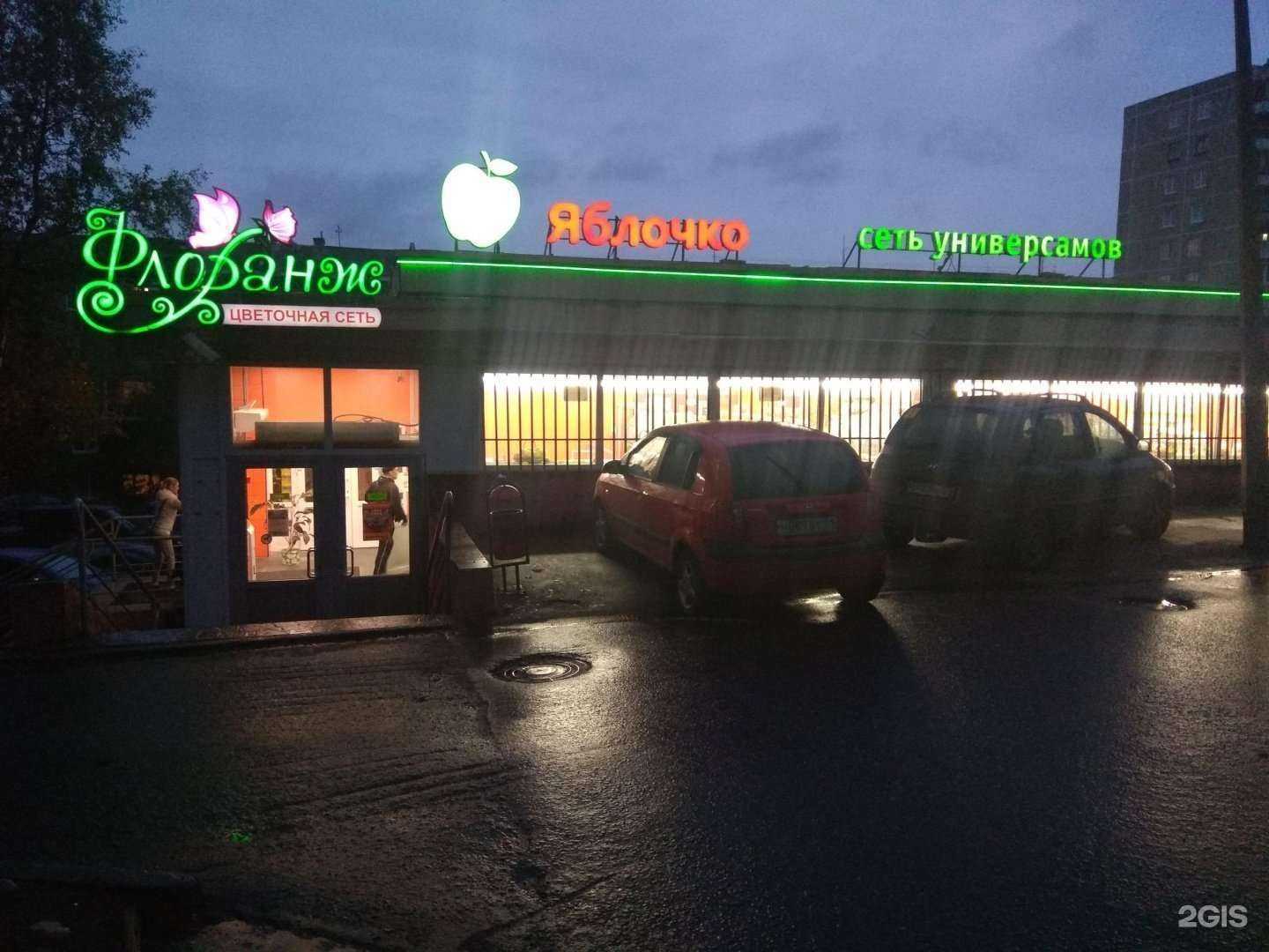 Отзывы на компанию Дым Точка в Мурманске c фото - фотография 2 из 2