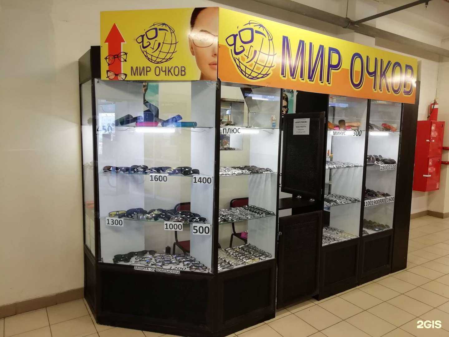 Отзывы на компанию Мир очков в г. Тюмень c фото