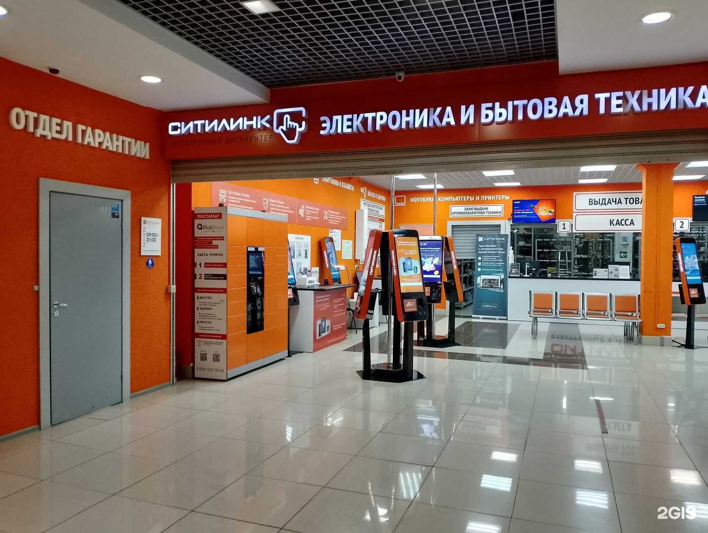 Отзывы на компанию Ситилинк в г. Тамбов c фото