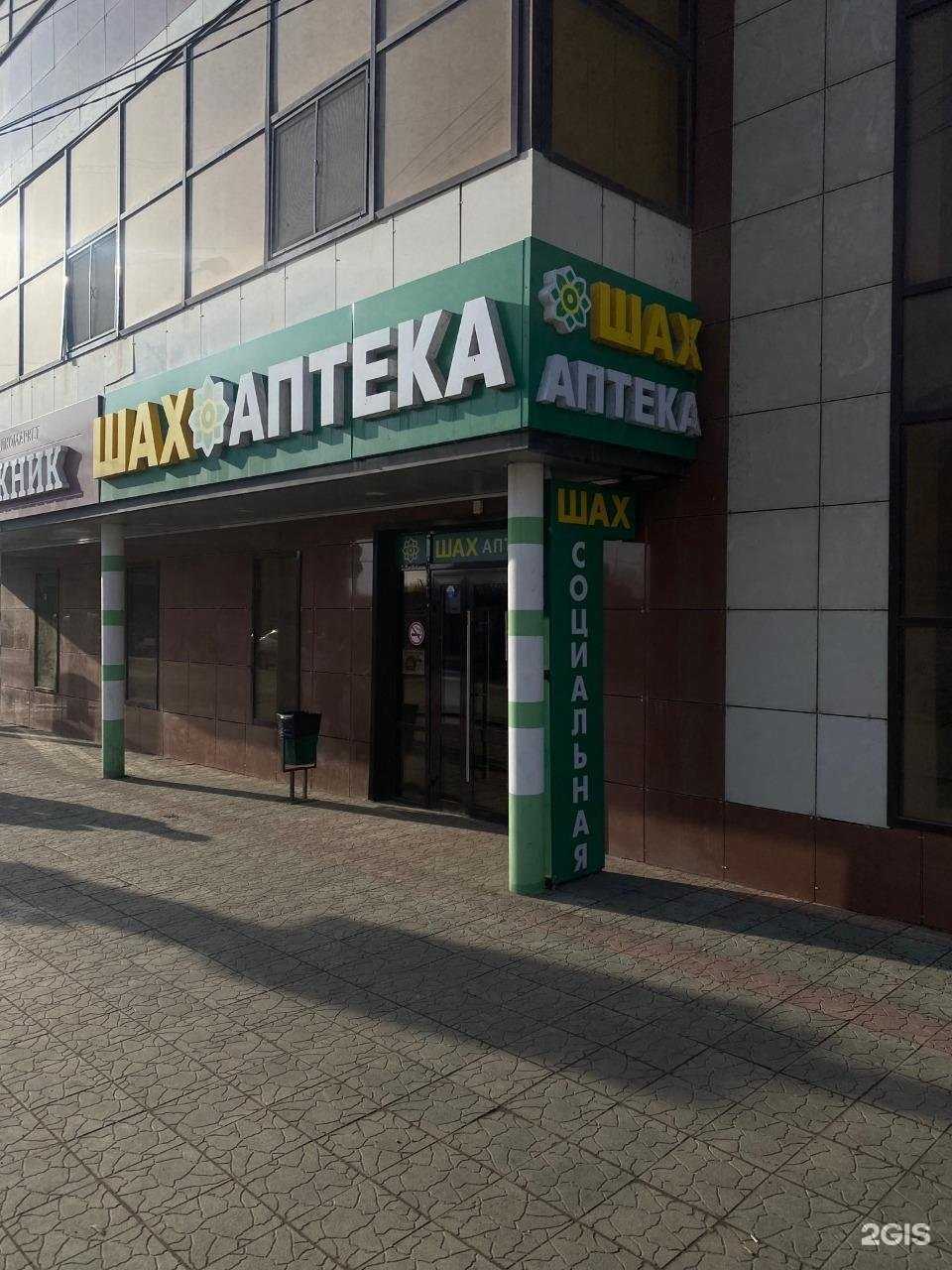 Отзывы на компанию Шах в г. Астрахань c фото