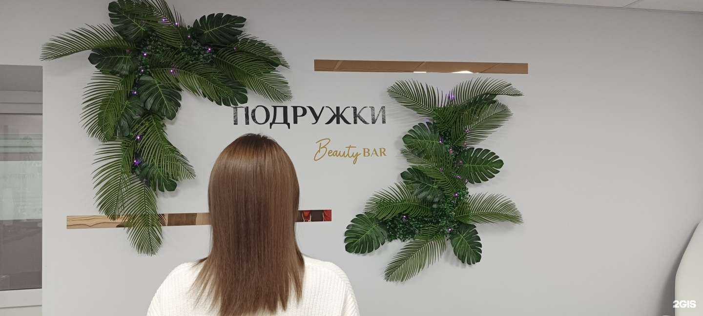 Отзывы на компанию Подружки  в г. Пермь c фото