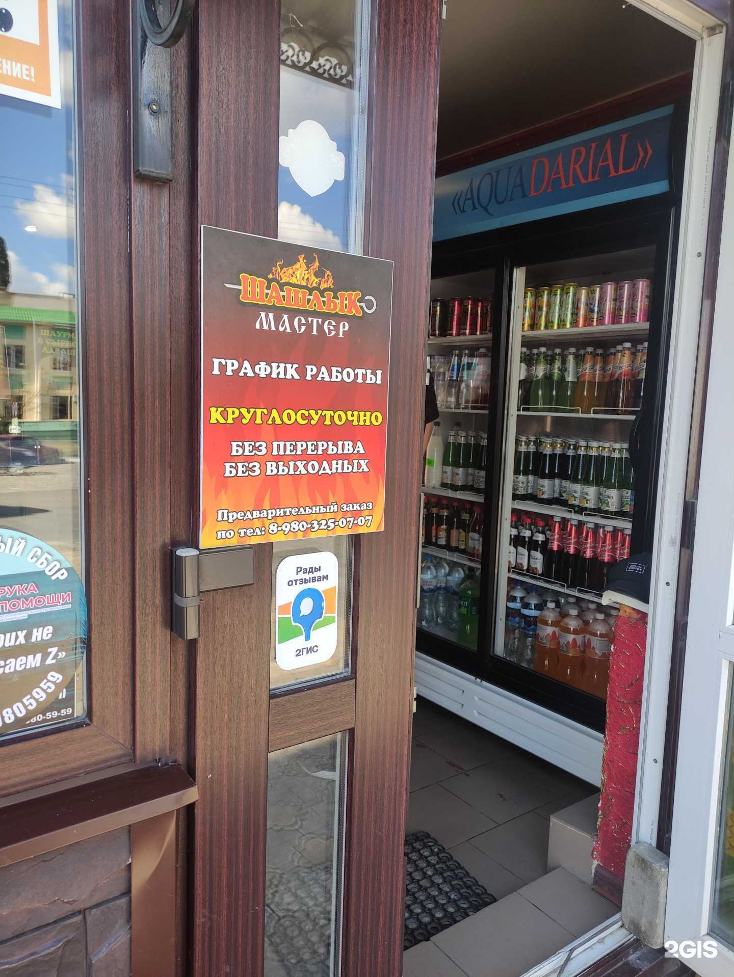 Отзывы на компанию Шашлык Мастер в Старом Осколе c фото