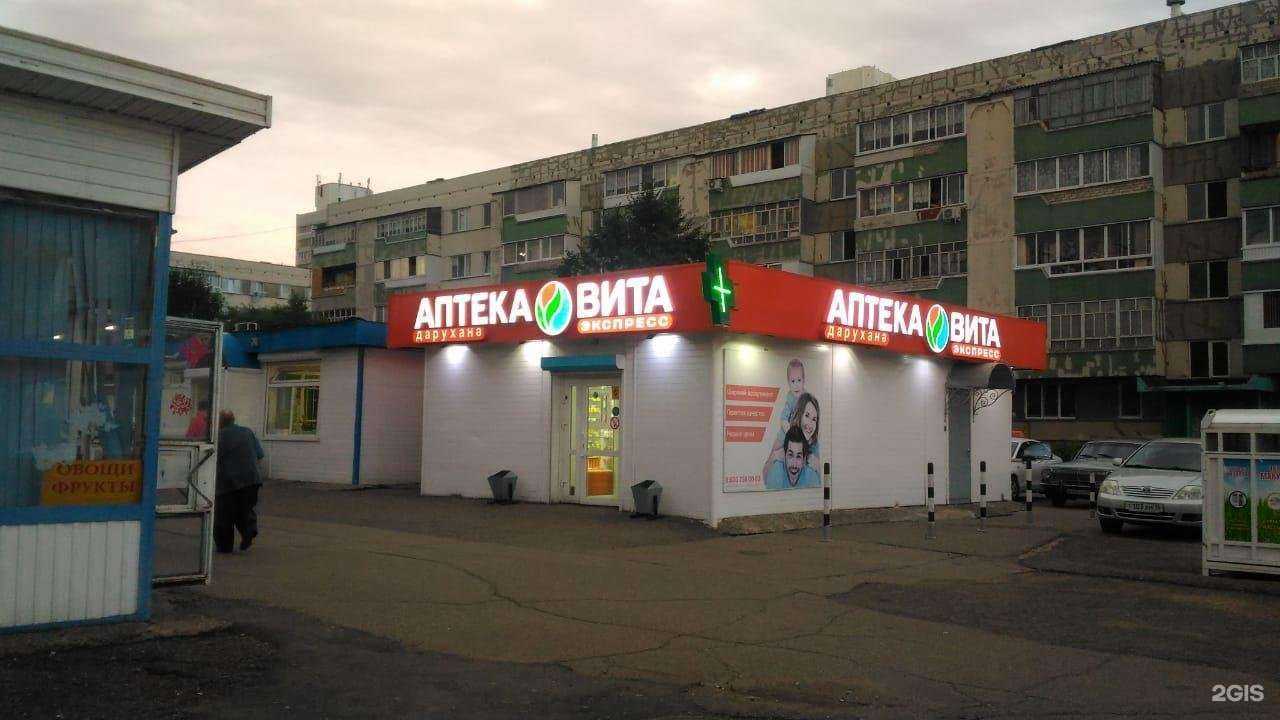 Отзывы на компанию Вита в Набережных Челнах c фото - фотография 2 из 2