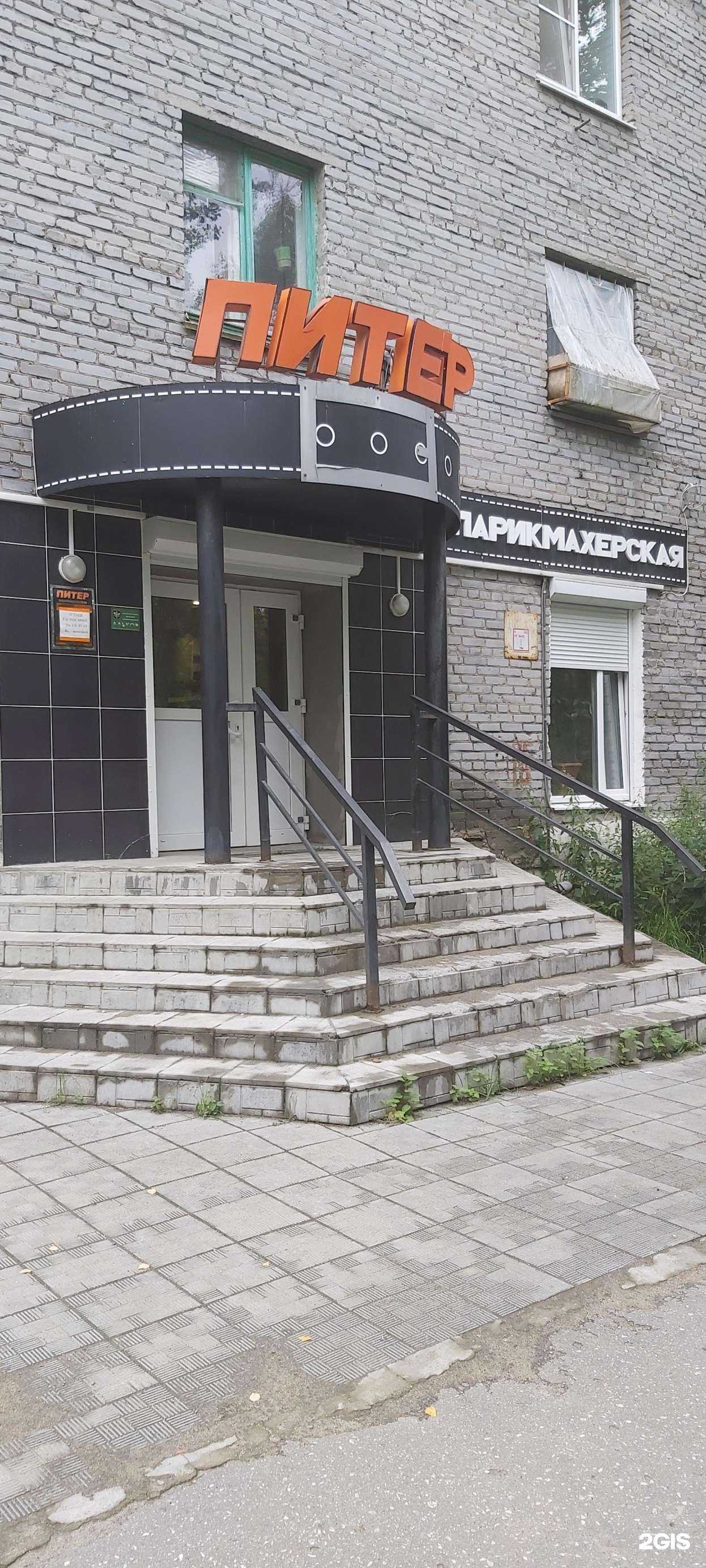 Отзывы на компанию Питер в Ковдоре c фото