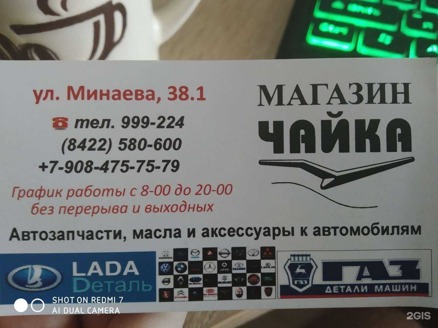 Отзывы на компанию Чайка в Ульяновске c фото