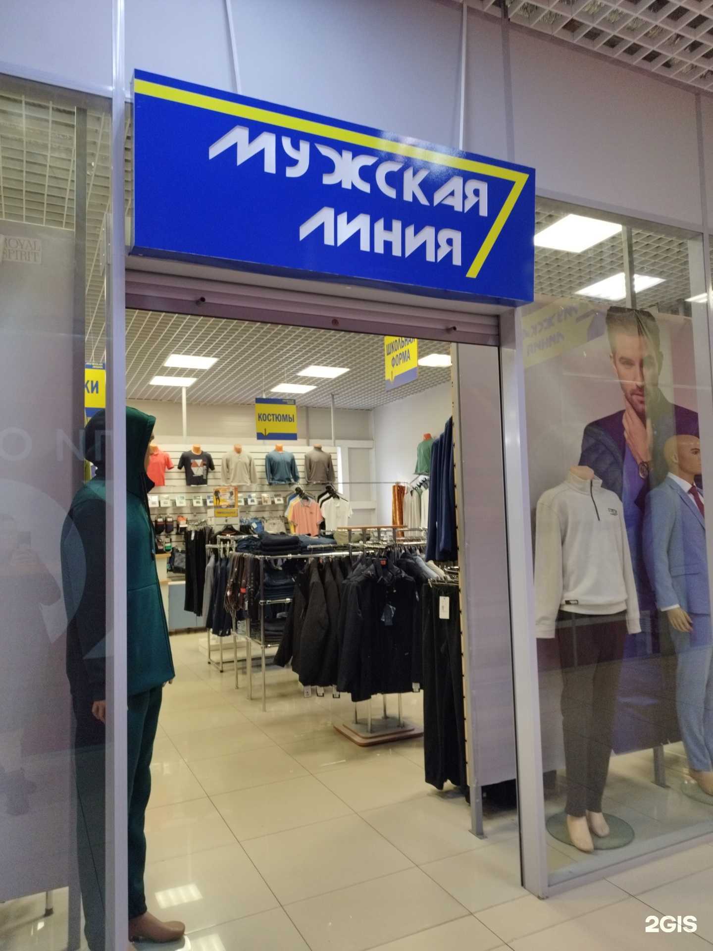 Отзывы на компанию Мужская линия в г. Губаха c фото