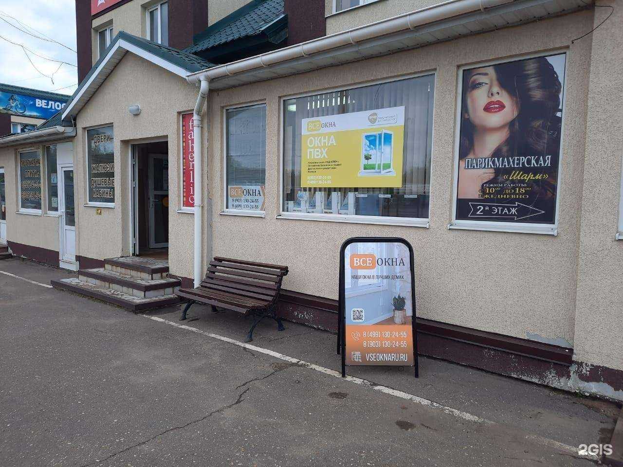 Отзывы на компанию Argus в Кубинке c фото