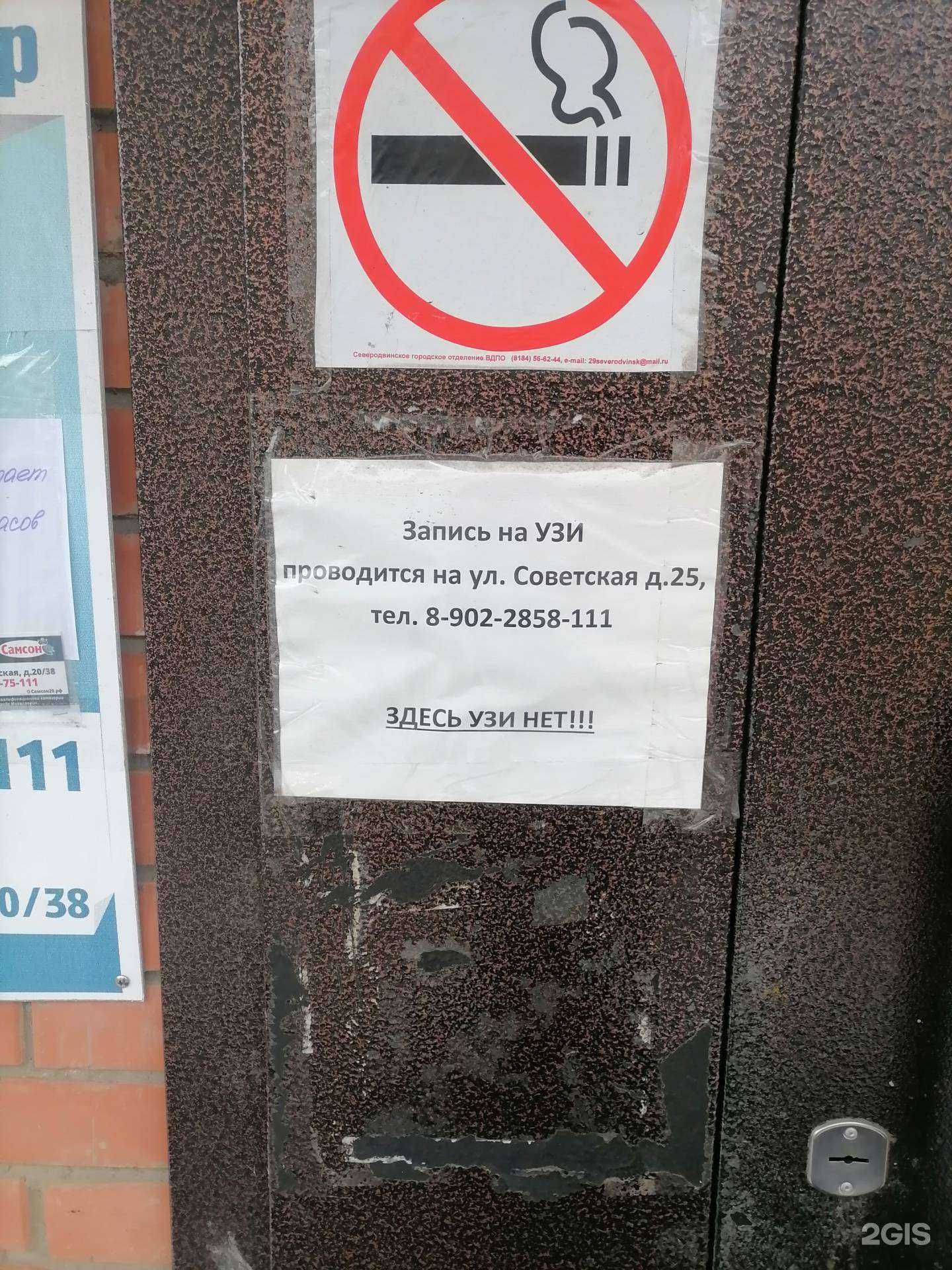 Отзывы на компанию Самсон в Северодвинске c фото