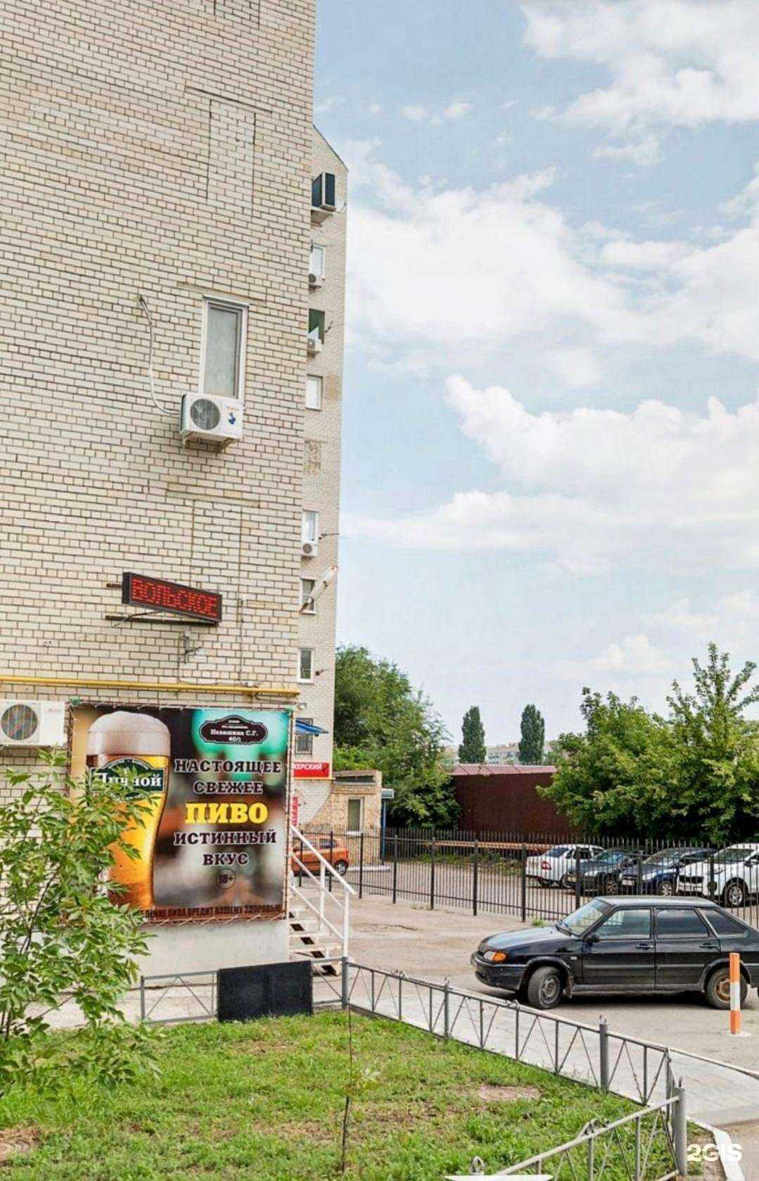 Отзывы на компанию Валеффстом в Саратове c фото - фотография 2 из 2