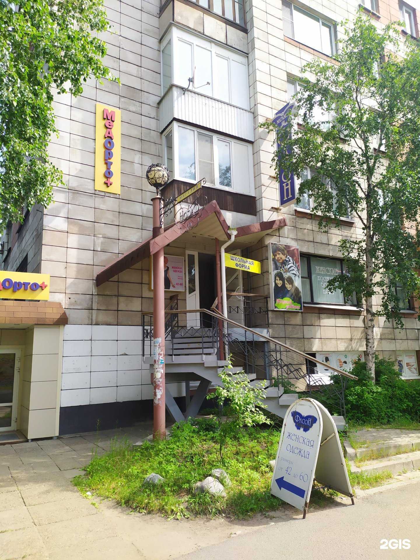 Отзывы на компанию Фасон в г. Архангельск c фото