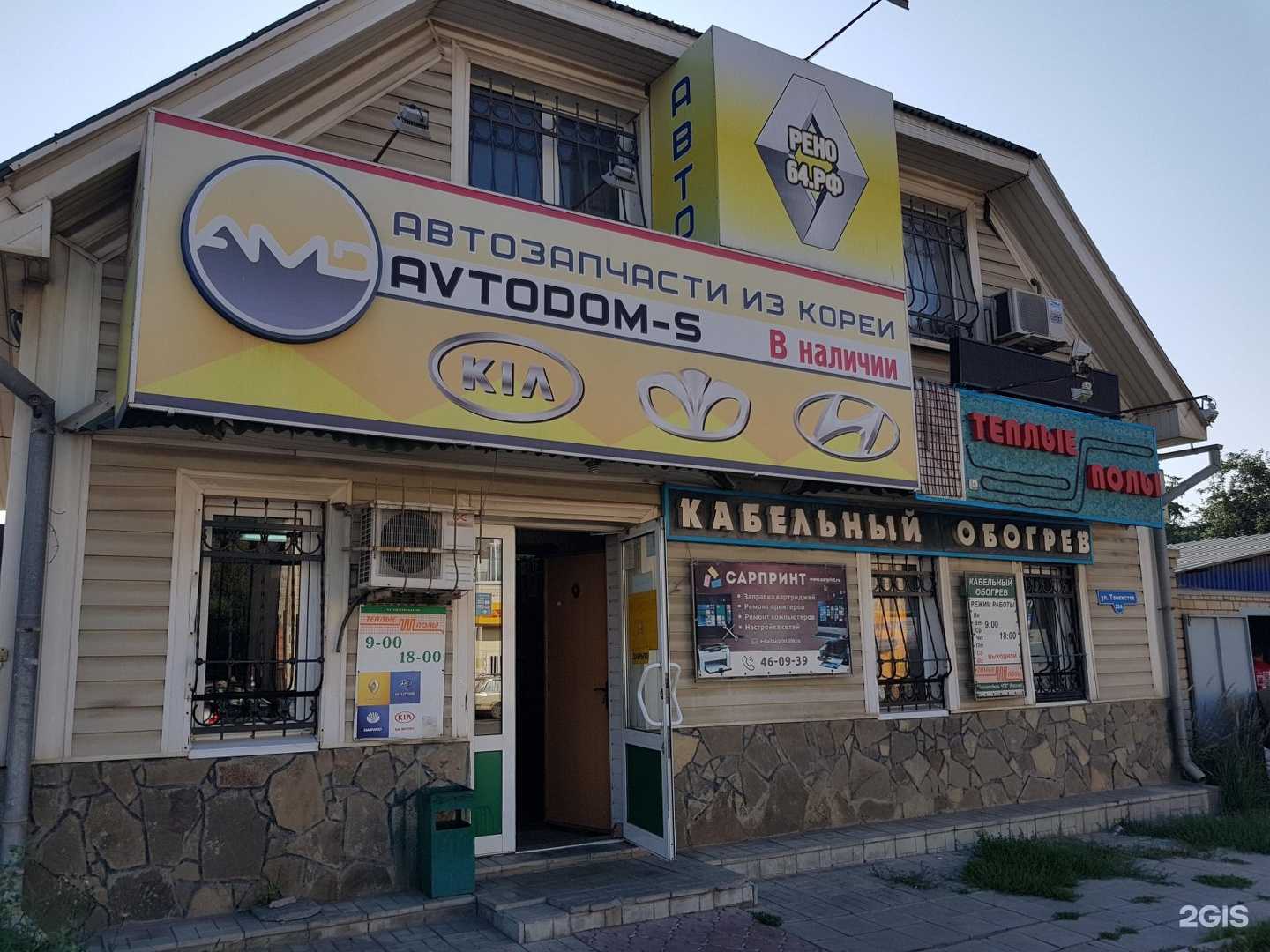 Отзывы на компанию Сарпринт в Саратове c фото