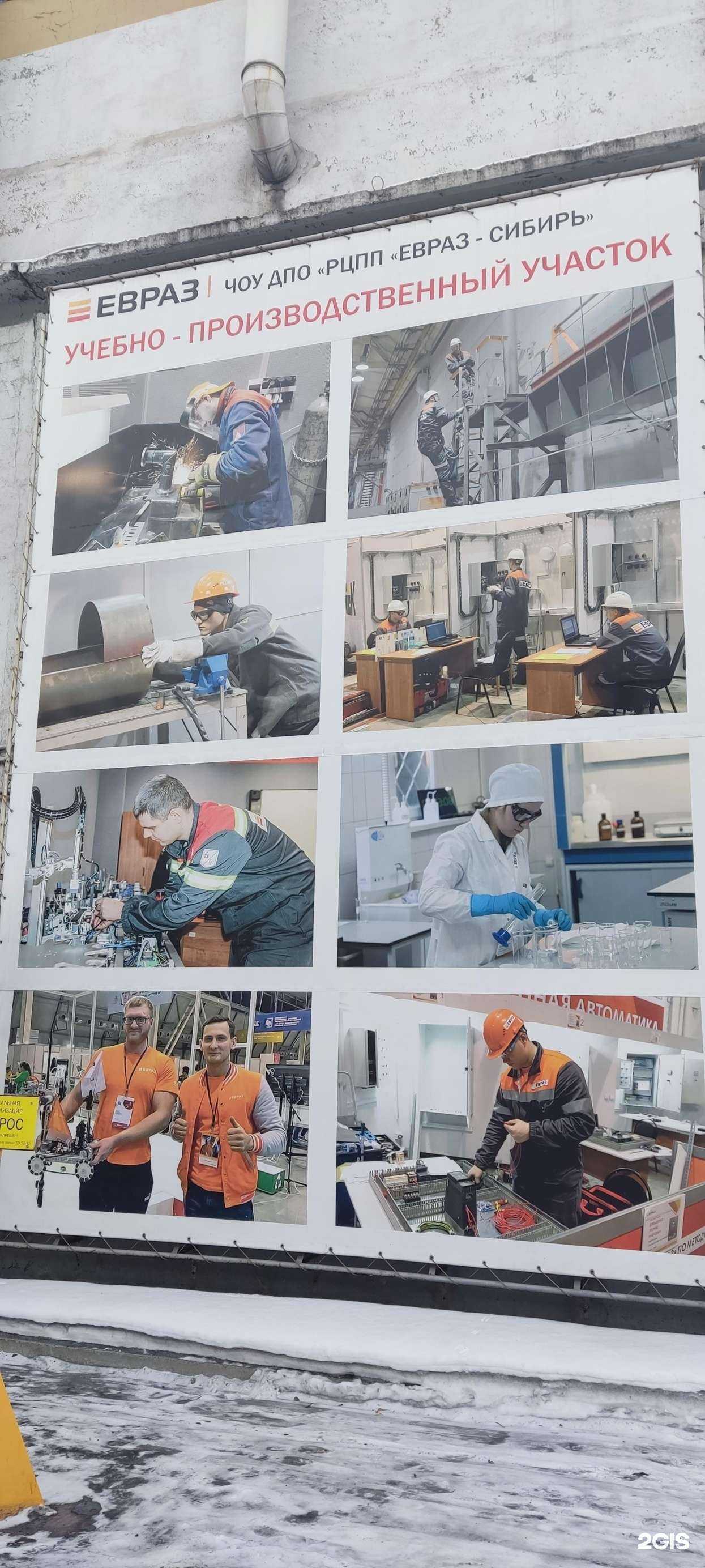 Отзывы на компанию Евраз-Сибирь в Новокузнецке c фото - фотография 2 из 2
