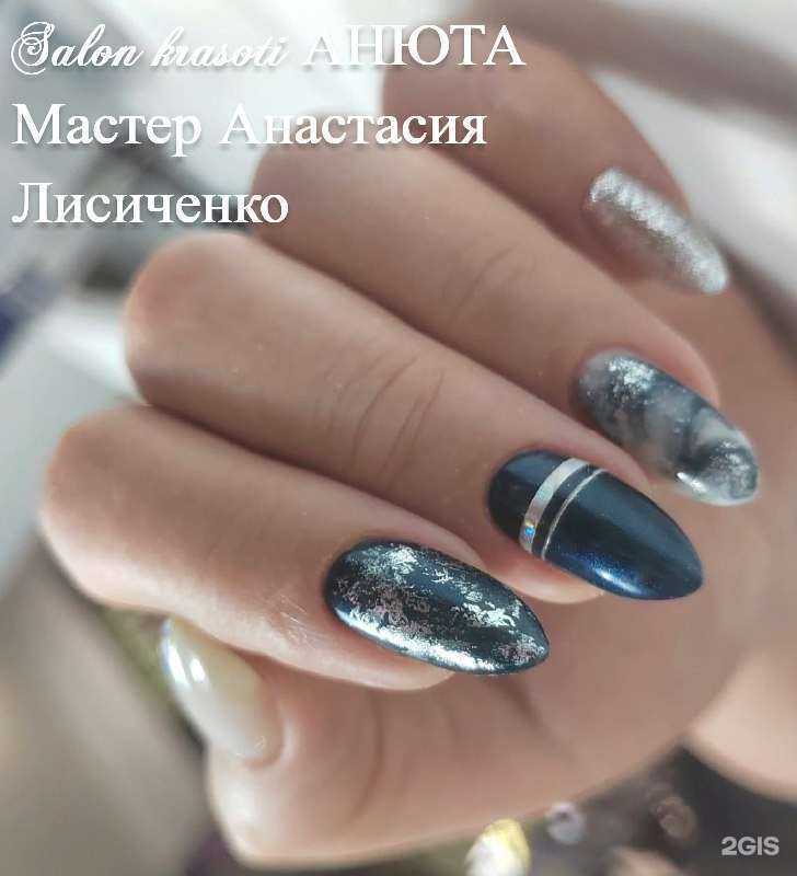 Отзывы на компанию Анюта в Люберцах c фото