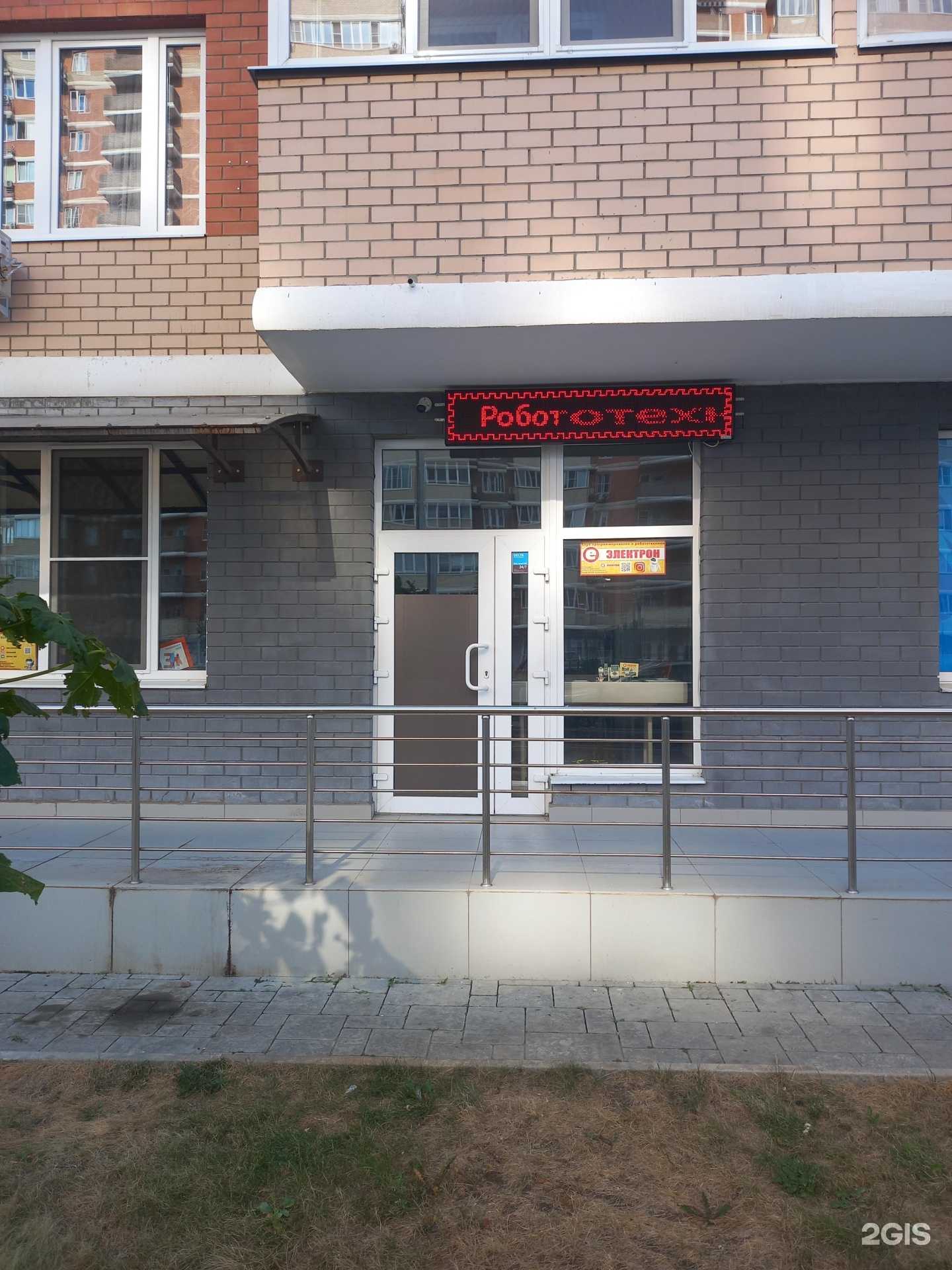 Отзывы на компанию Электрон в Краснодаре c фото