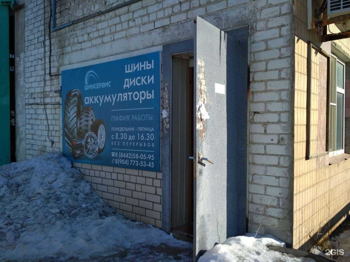 Отзывы на компанию Шинсервис в Волгограде c фото