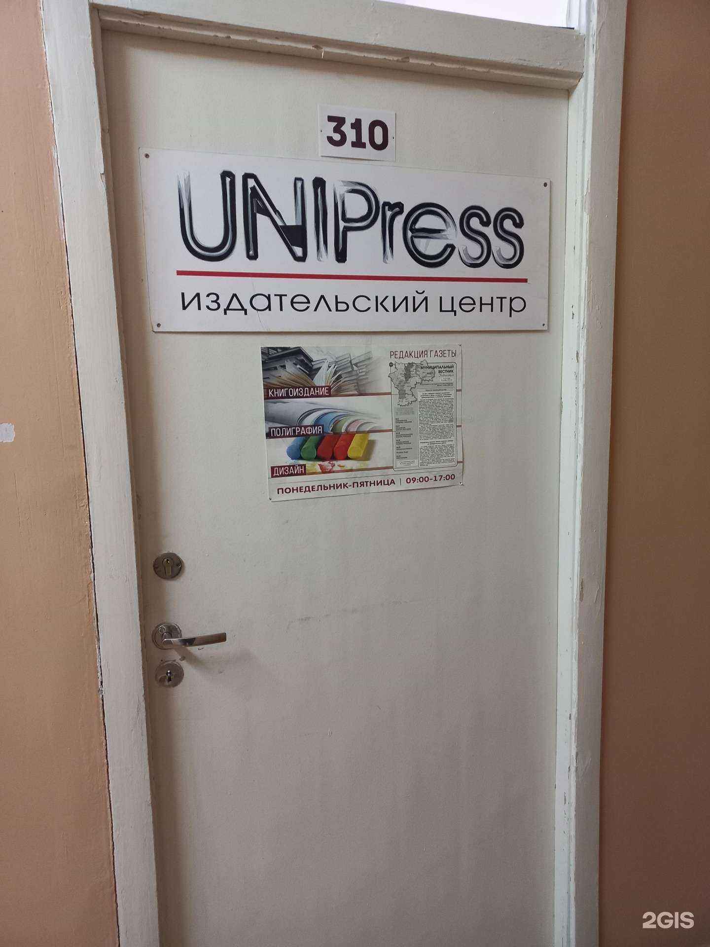 Отзывы на компанию Unipress в г. Димитровград c фото