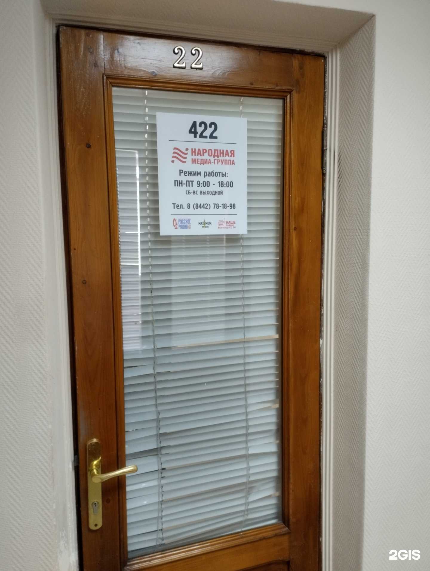 Отзывы на компанию Медиа траст Волгоград в Волгограде c фото