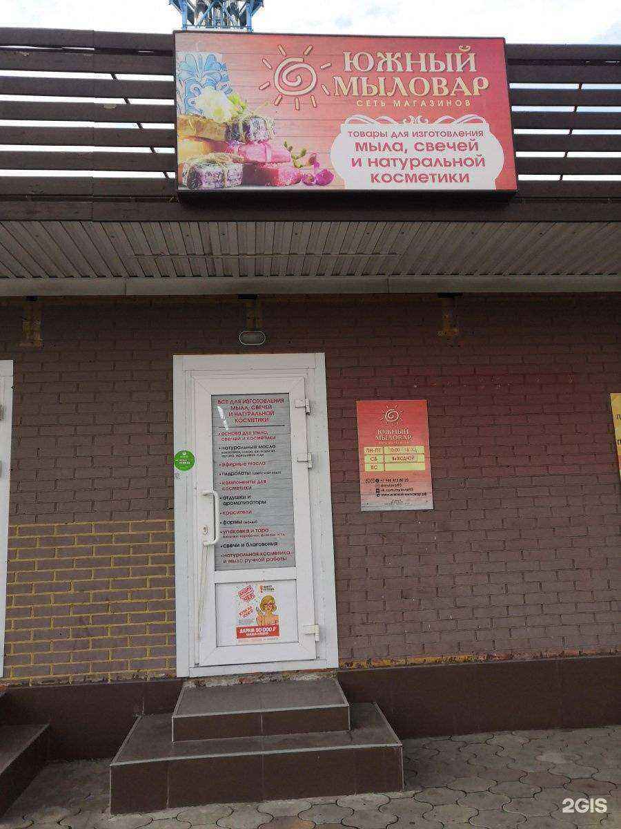 Отзывы на компанию PlayCentr в Краснодаре c фото - фотография 2 из 2