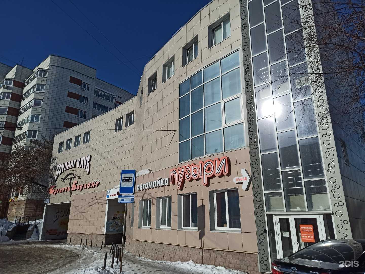 Отзывы на компанию Бугаттибоулинг в Екатеринбурге c фото - фотография 2 из 2