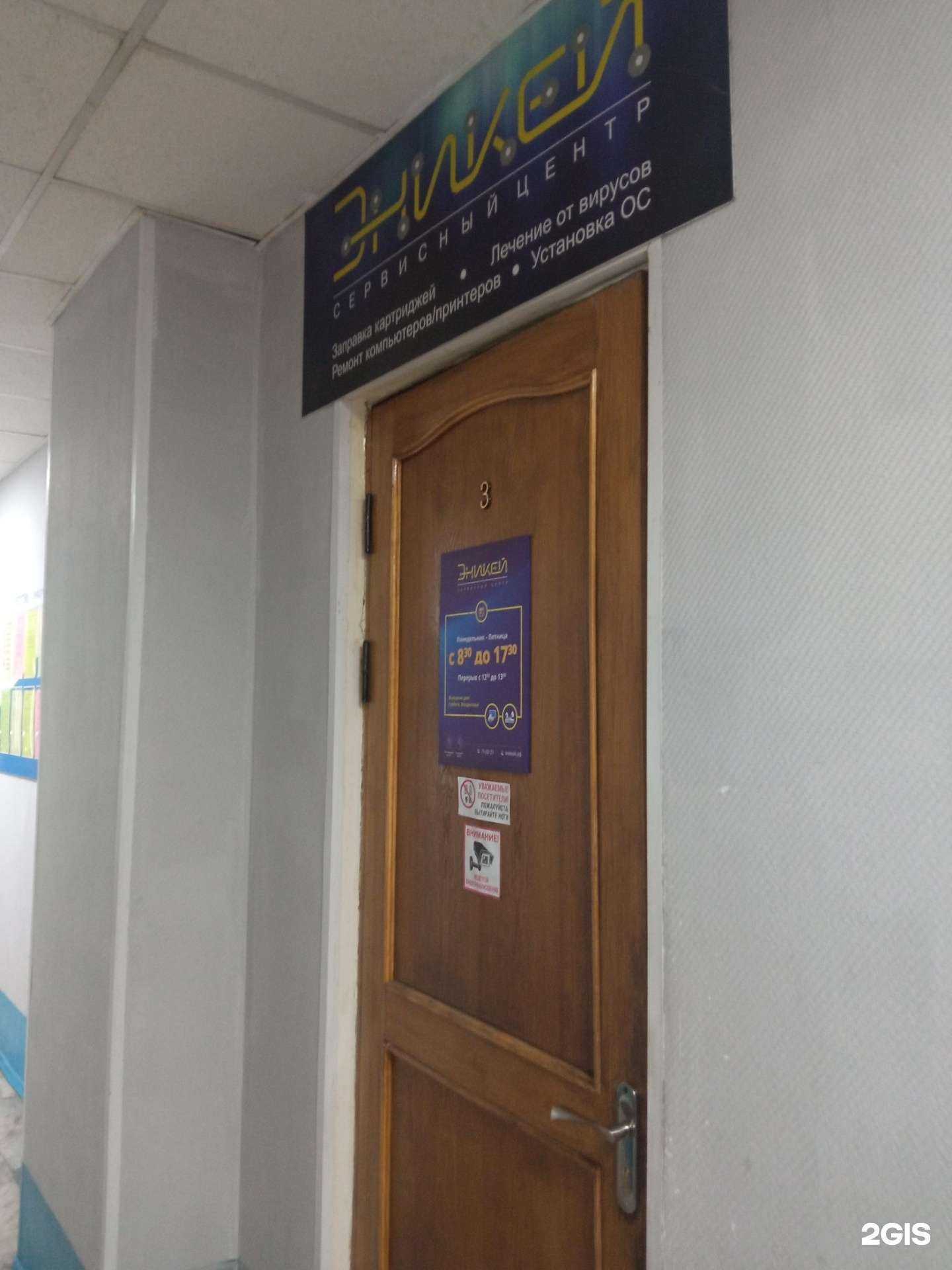 Отзывы на компанию ЭниКей в Чите c фото