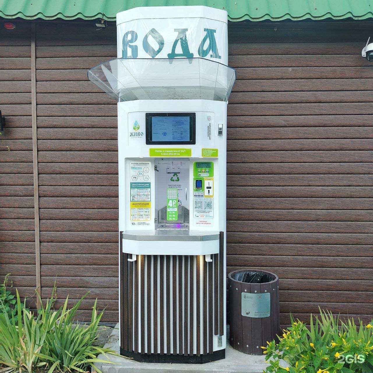 Отзывы на компанию Живо-Чистая вода в г. Губкин c фото