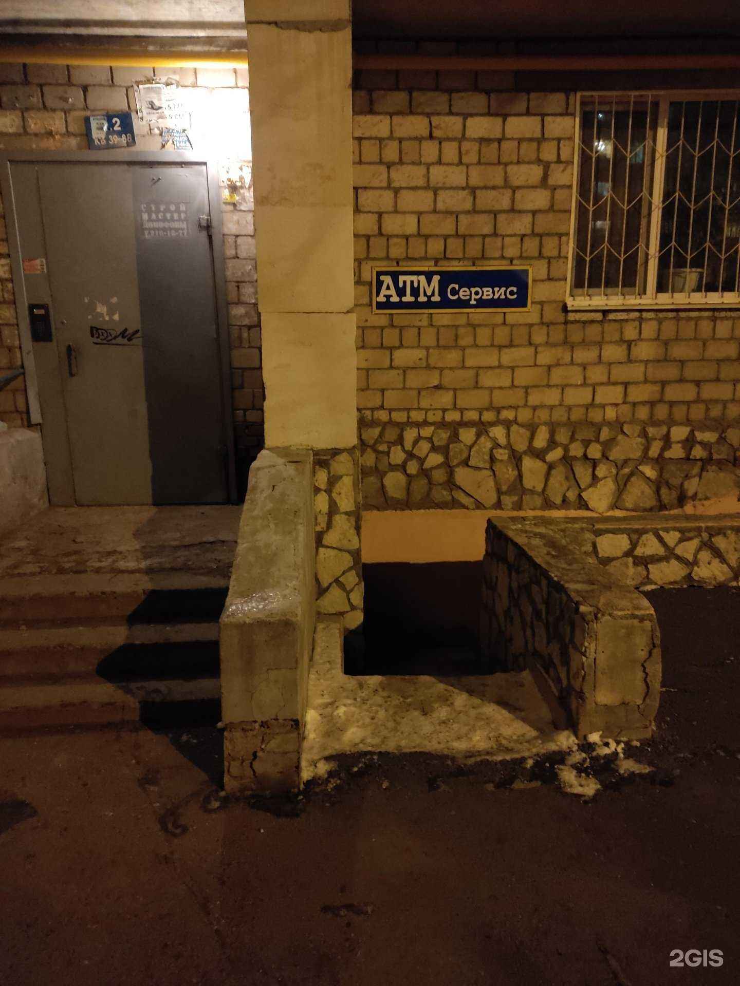 Отзывы на компанию Атм сервис в Уфе c фото