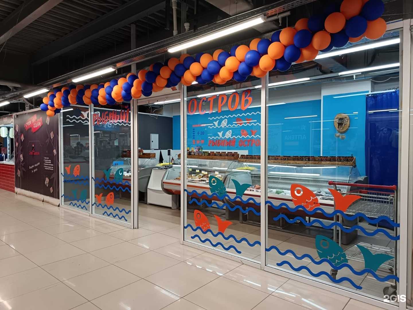 Отзывы на компанию Рыбный Остров в г. Кемерово c фото