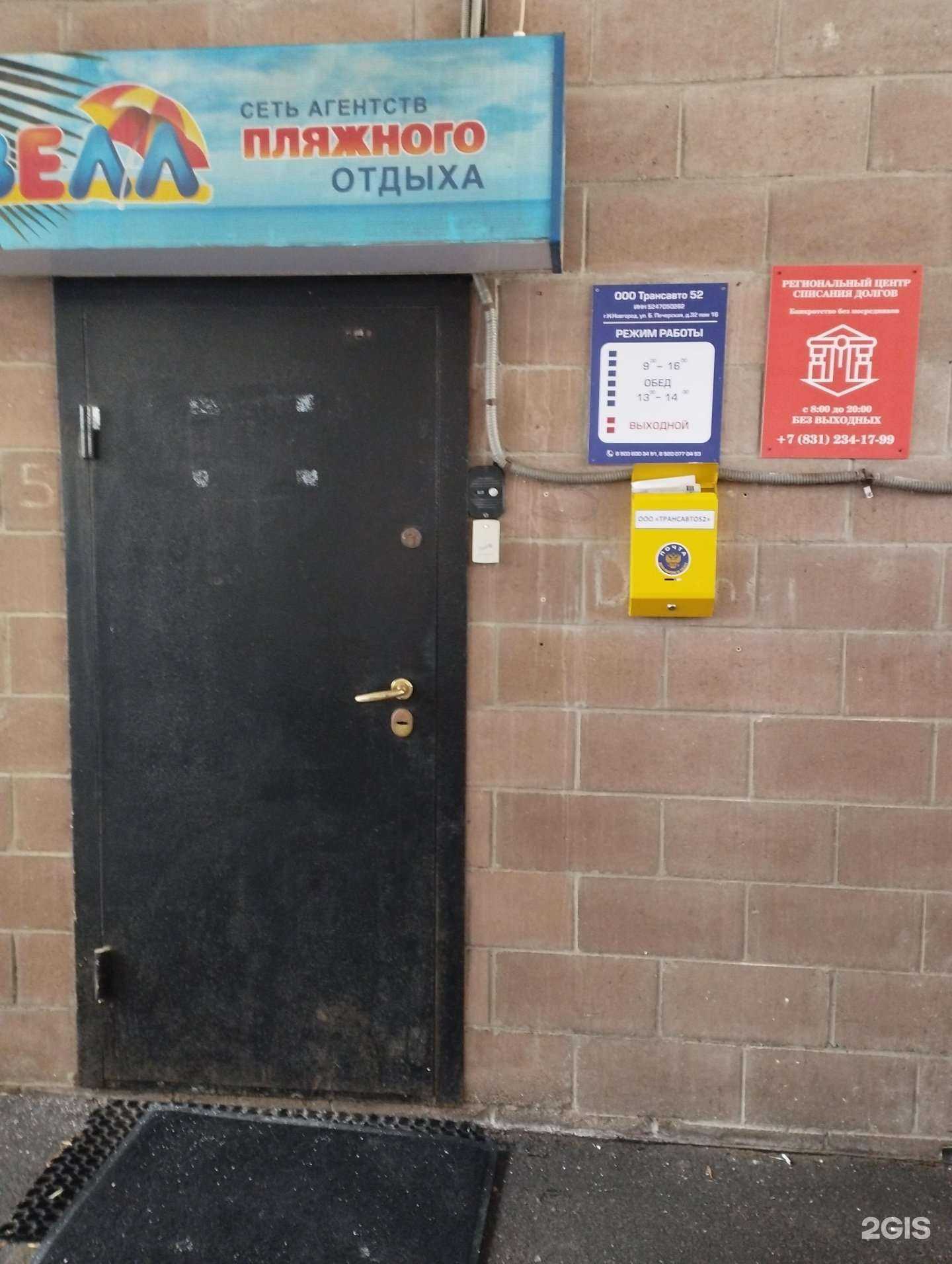 Отзывы на компанию Трансавто 52 в Нижнем Новгороде c фото