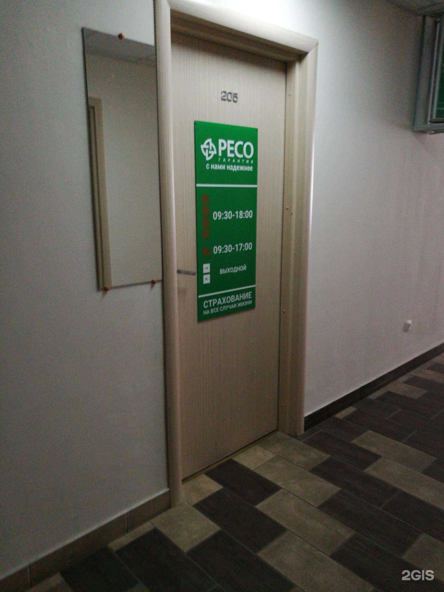 Отзывы на компанию Страховое общество в г. Самара c фото