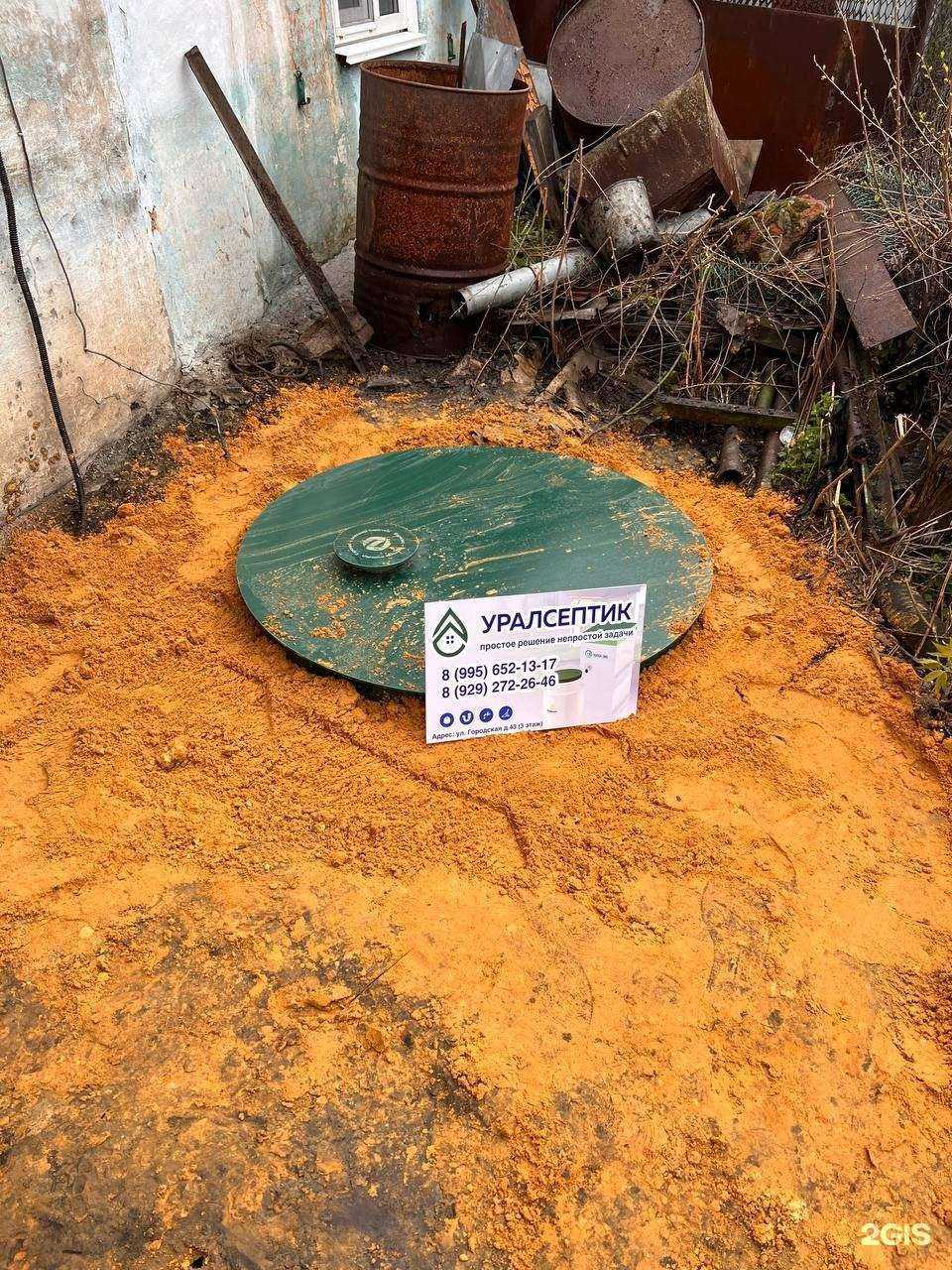 Отзывы на компанию Уралсептик в г. Челябинск c фото