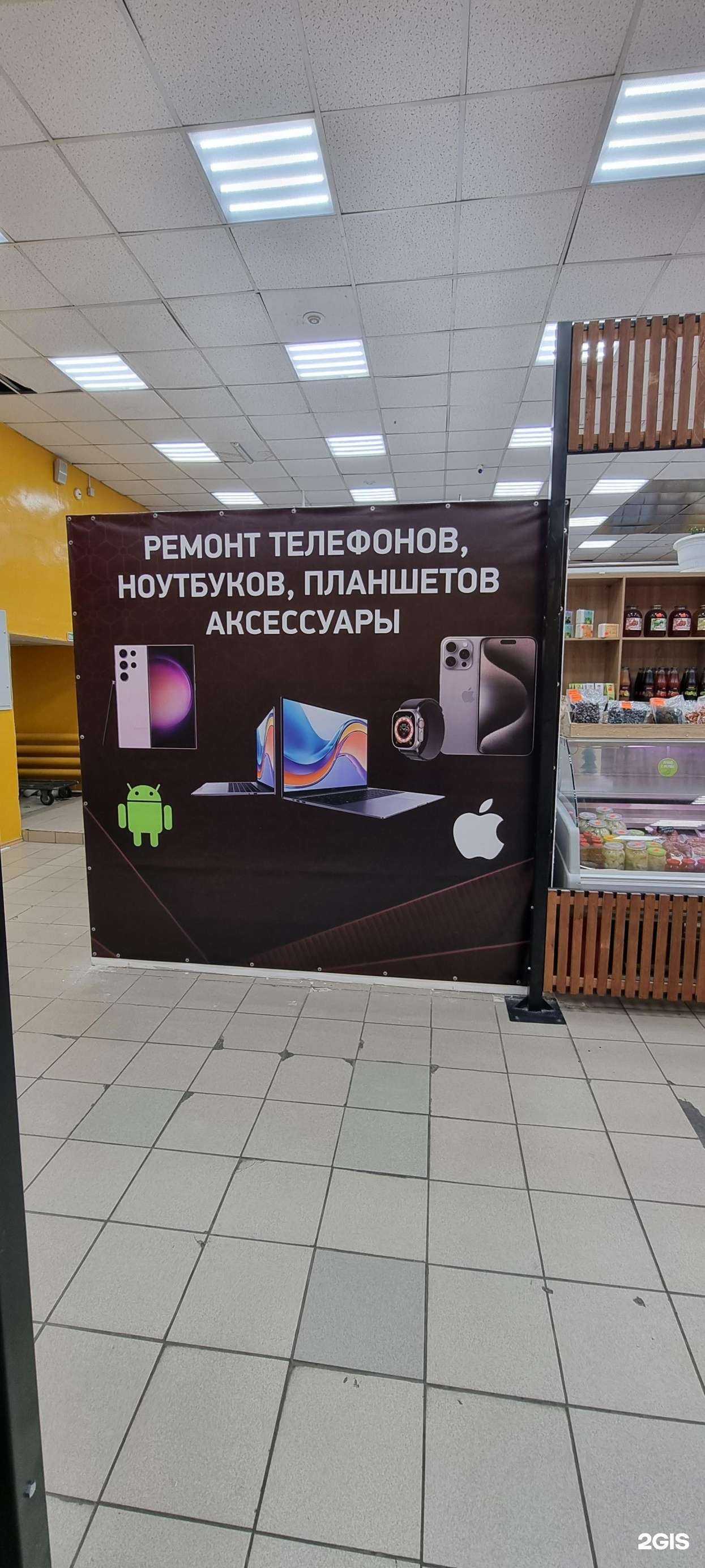 Отзывы на компанию Ремонтная мастерская телефонов и ноутбуков в г. Сургут c фото