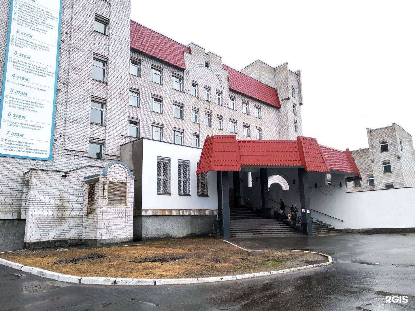 Отзывы на компанию Первая городская клиническая больница им. Е.Е. Волосевич в Архангельске c фото