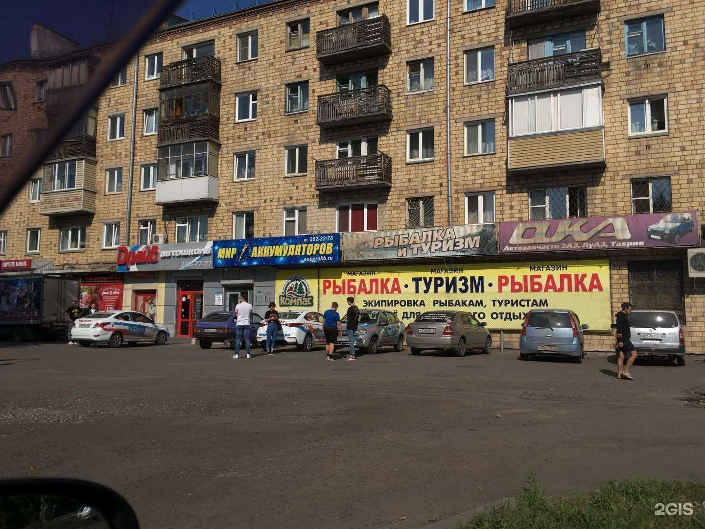 Отзывы на компанию Драйв в Красноярске c фото - фотография 2 из 2