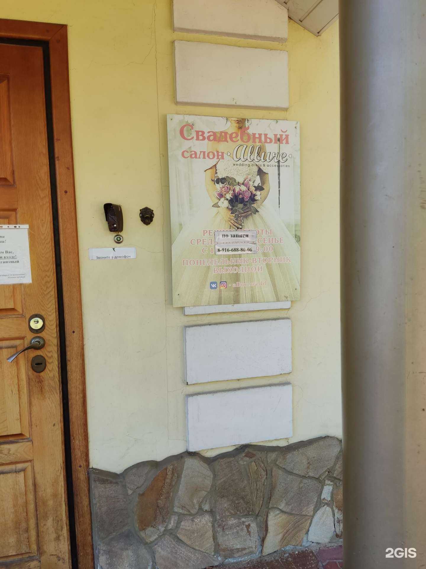 Отзывы на компанию Laweddress в Электростали c фото