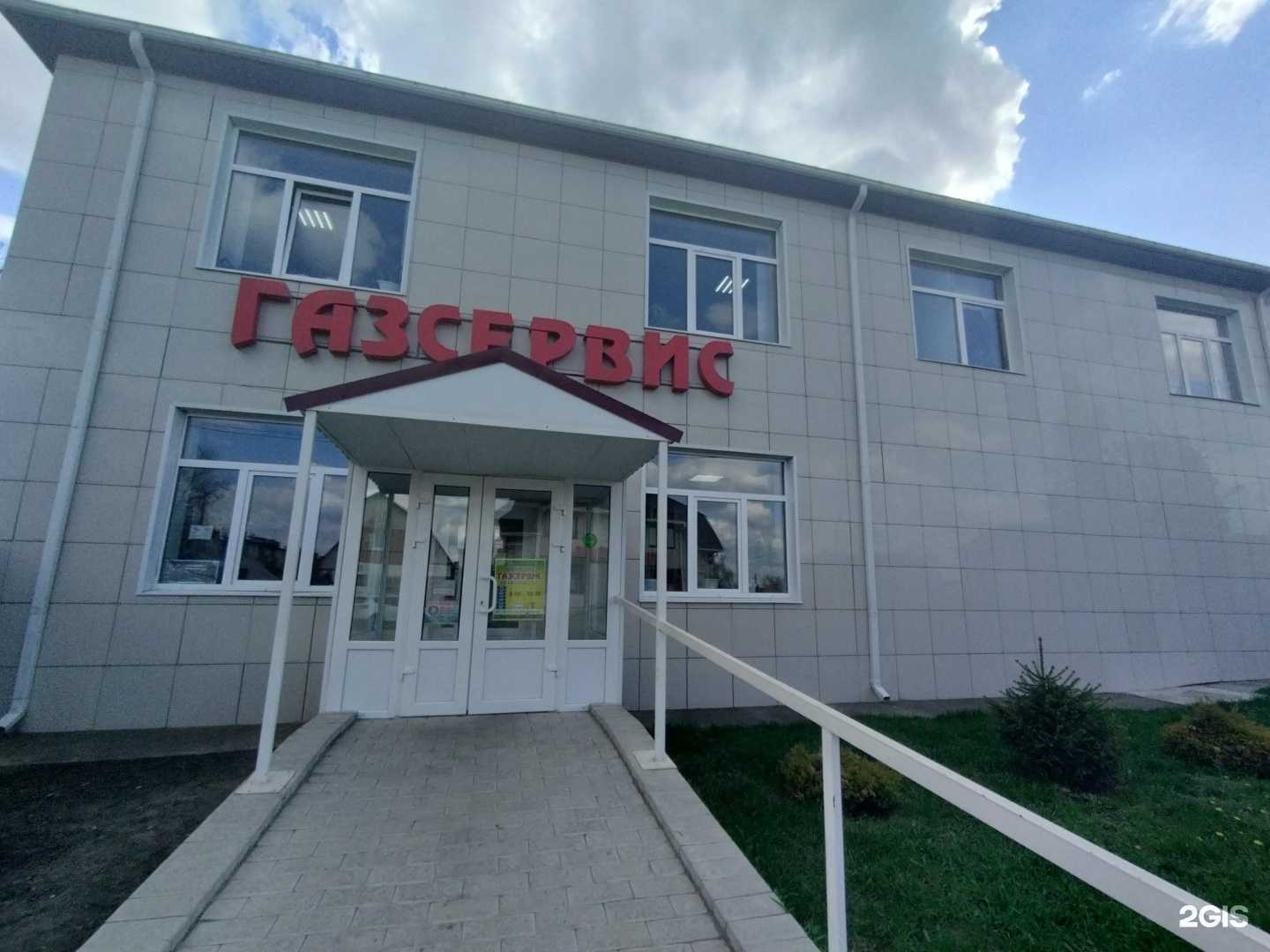 Отзывы на компанию Газсервис в г. Камышин c фото