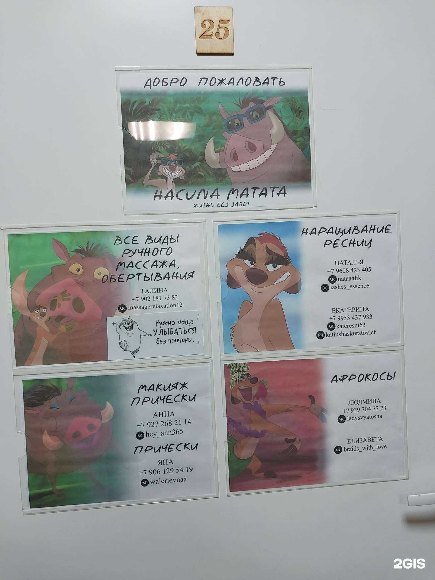 Отзывы на компанию Студия афроплетения в г. Тольятти c фото