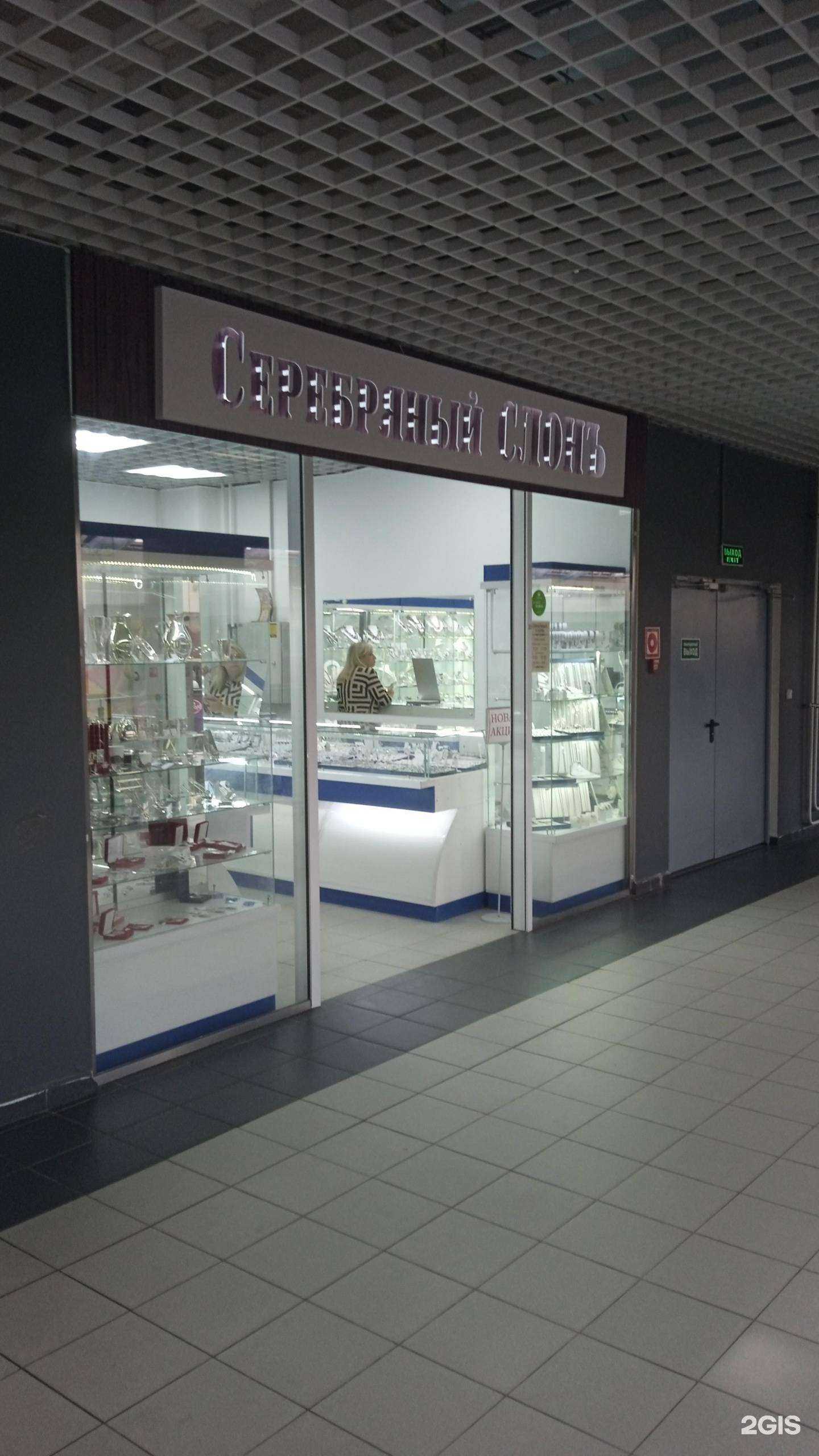 Отзывы на компанию Серебряный слонъ в Воронеже c фото